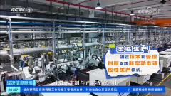 通“出产指令—物料配送—过程管控—数
